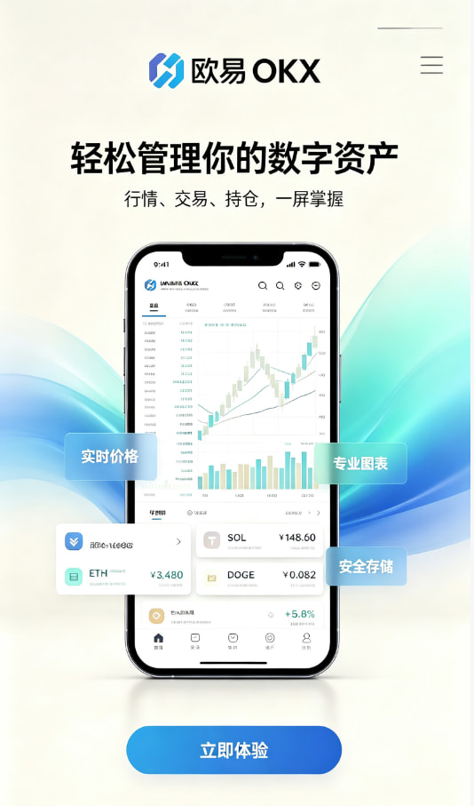 欧交易所APP官方下载科普配图一