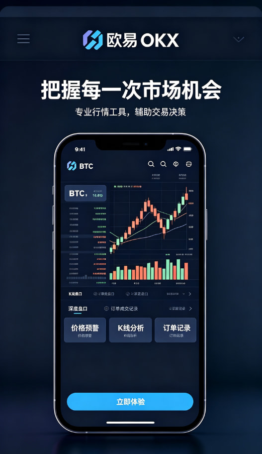 欧交易所APP官方下载科普配图三